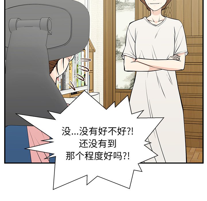 第28话 第 60 页