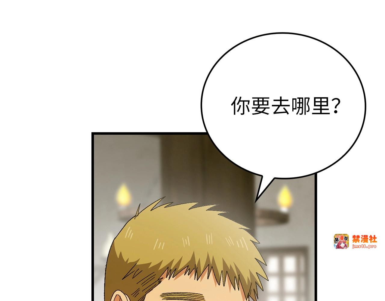 第9话 我是圣子？！ 第 93 页