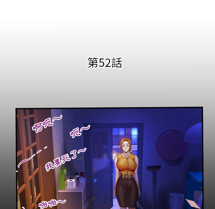 第52话 第 5 页