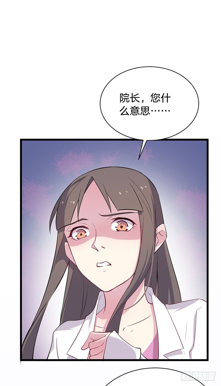 012救死扶伤的前提（三） 第 25 页