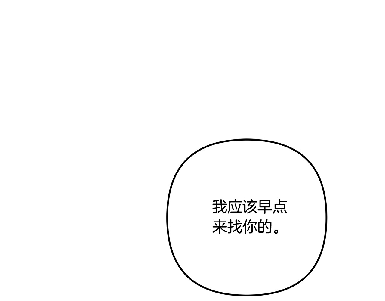 第42话 做我的新娘 第 204 页