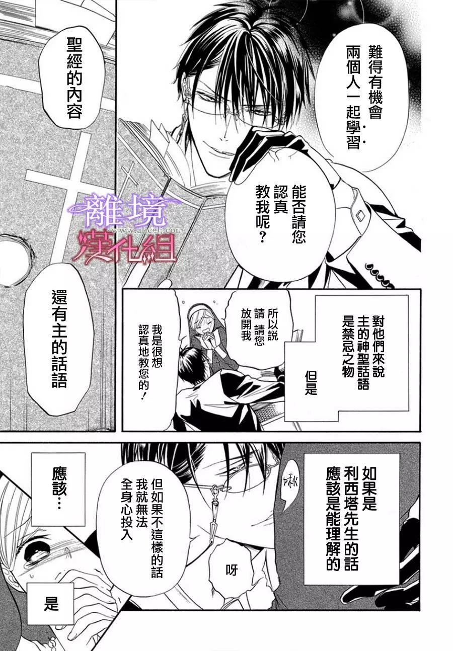短篇08 第 3 页