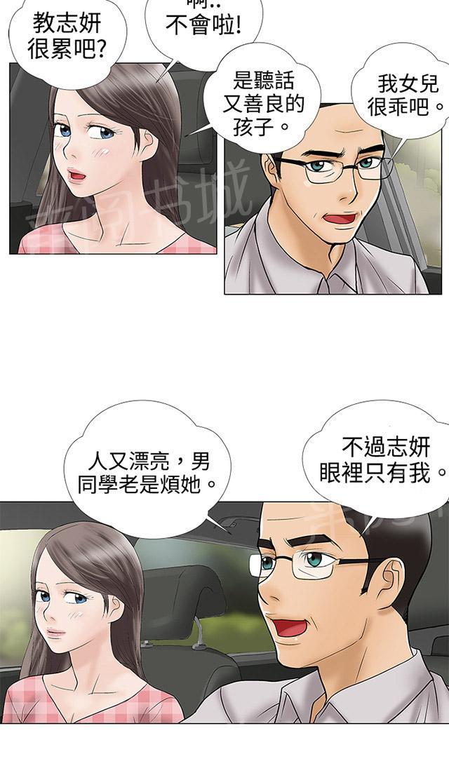 第3话 来硬的 第 3 页