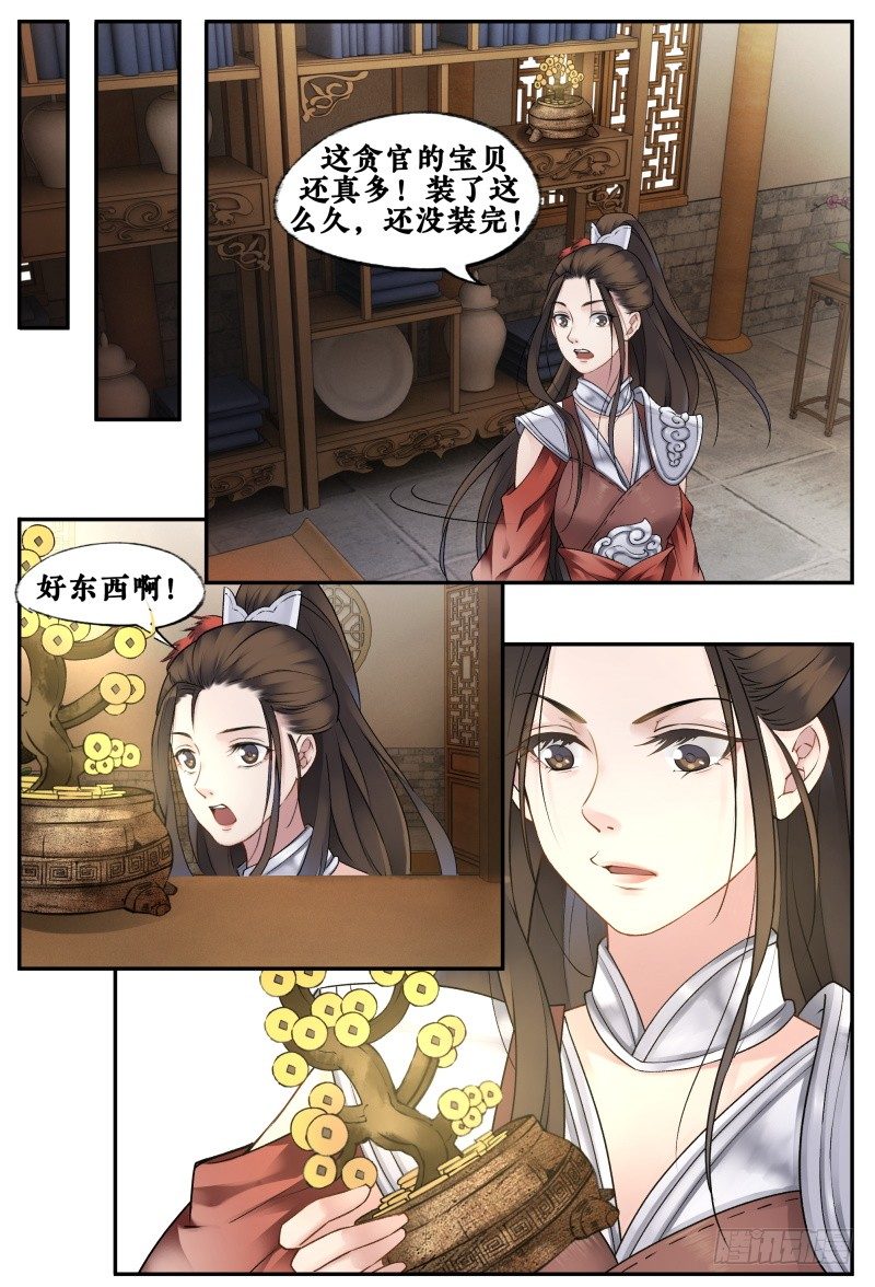 第二十话 第 14 页