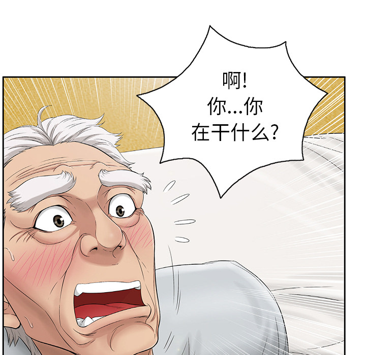第2话 第 41 页