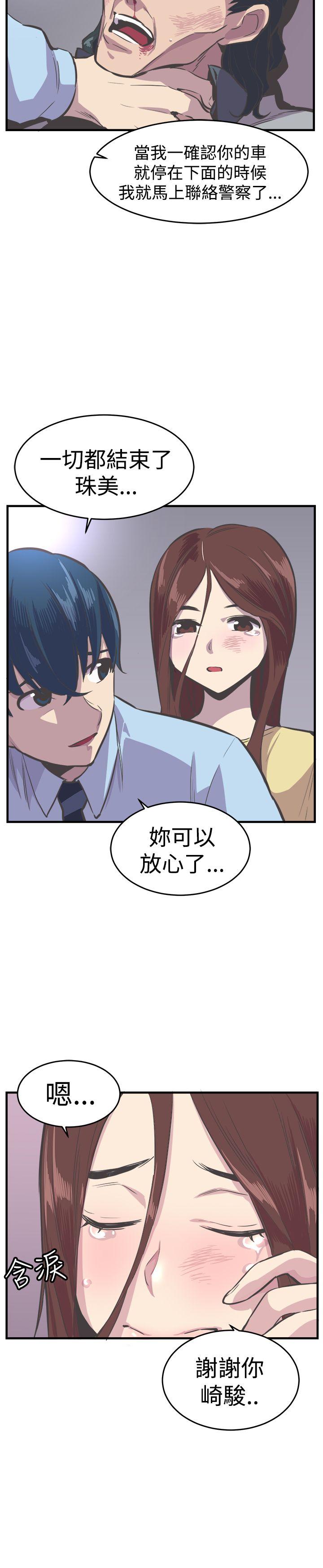 第24话 第 34 页