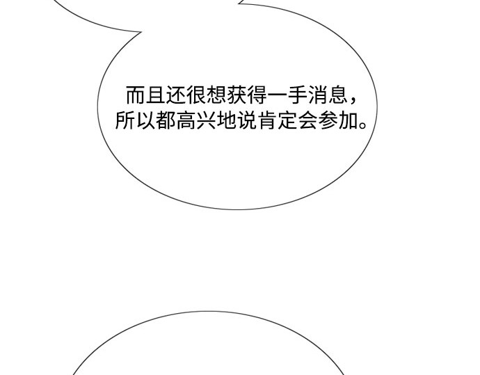 第61话 各取所需的关系 第 228 页