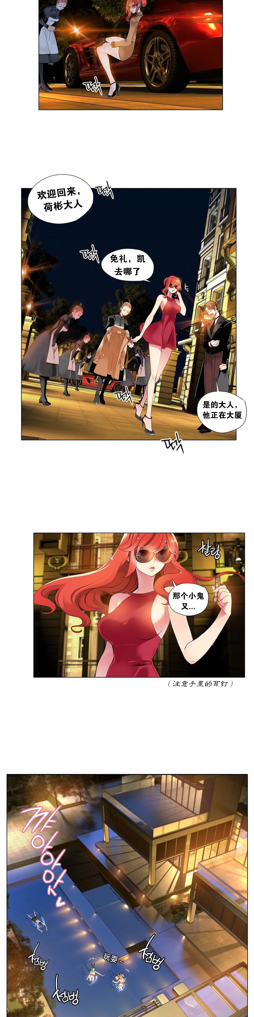 第1话 第 92 页