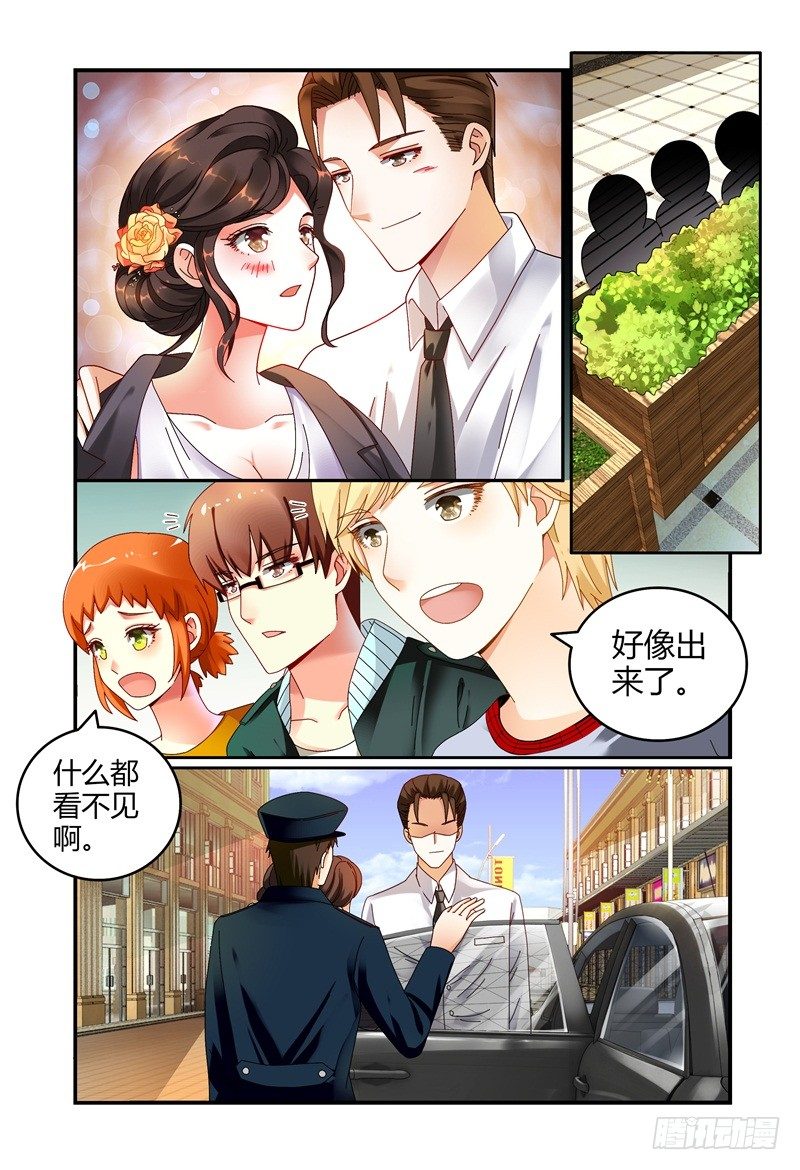 045华丽的新装 第 9 页