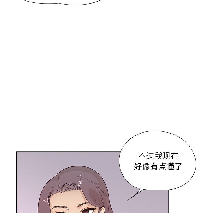 第116话 第 88 页