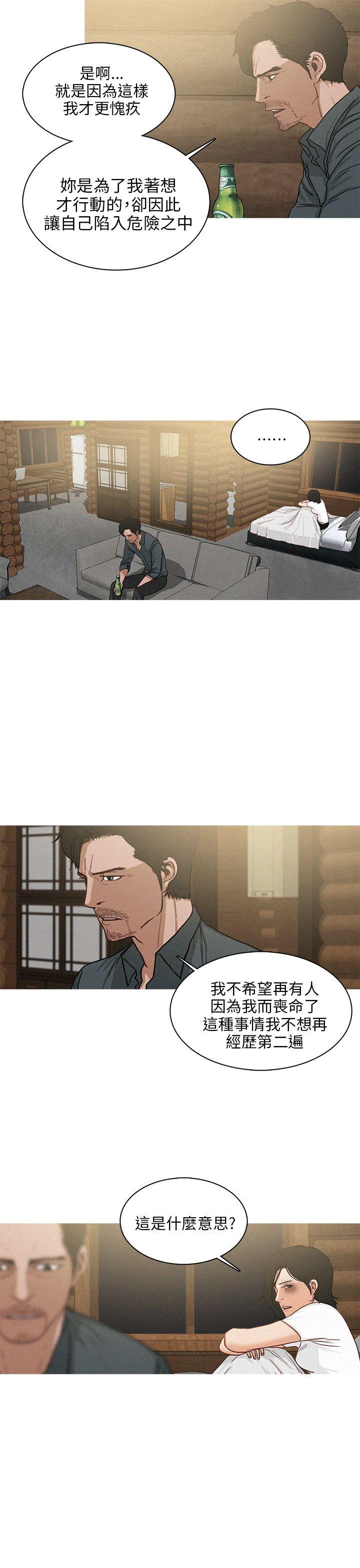 第32话 第 19 页