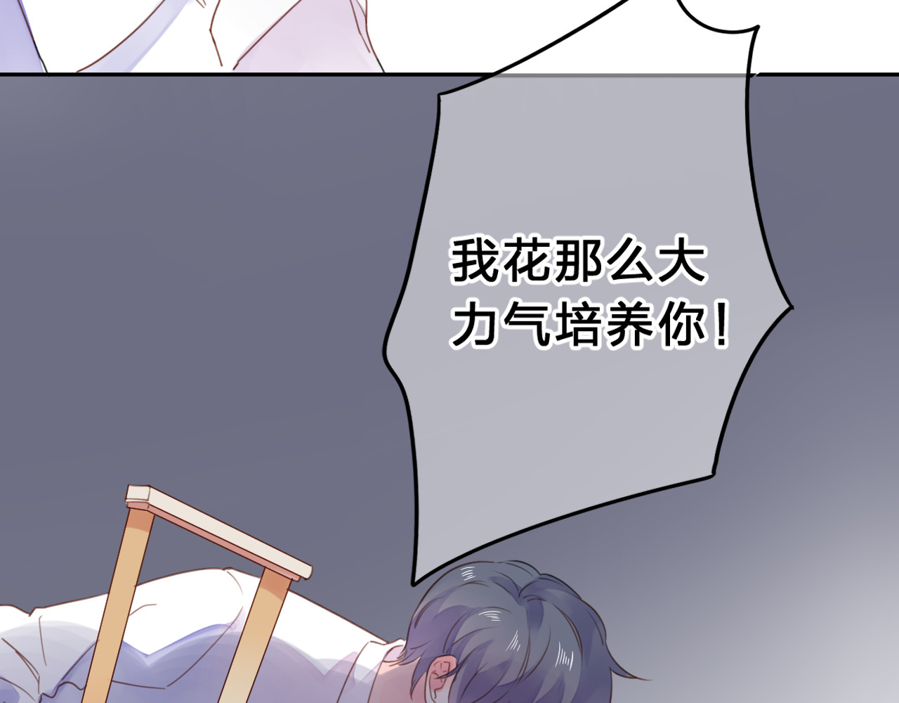 第41话 约定 第 102 页