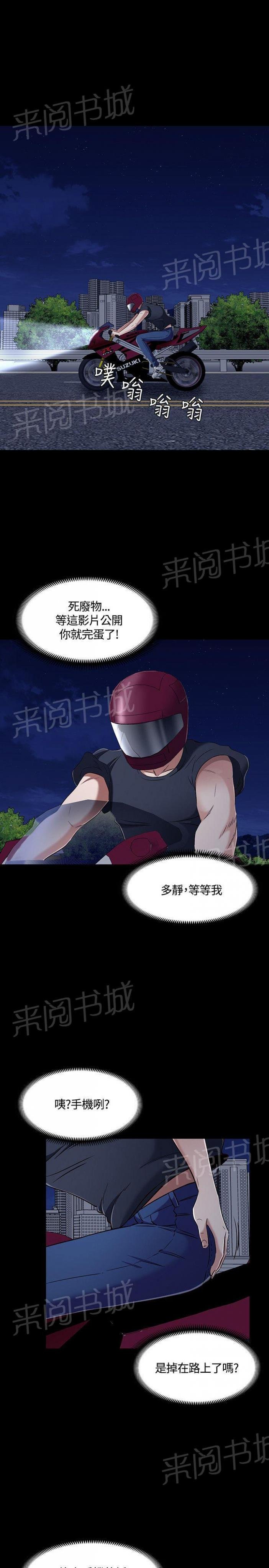 第50话 质问 第 3 页