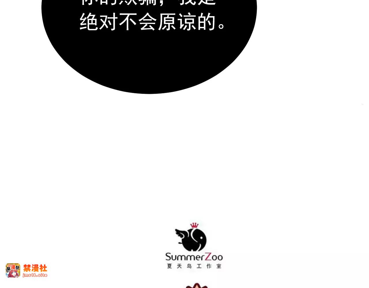 第64话  去见你！ 第 29 页