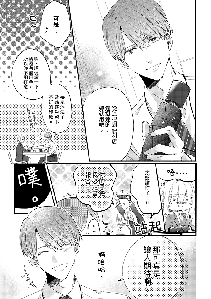 第87话 第 12 页