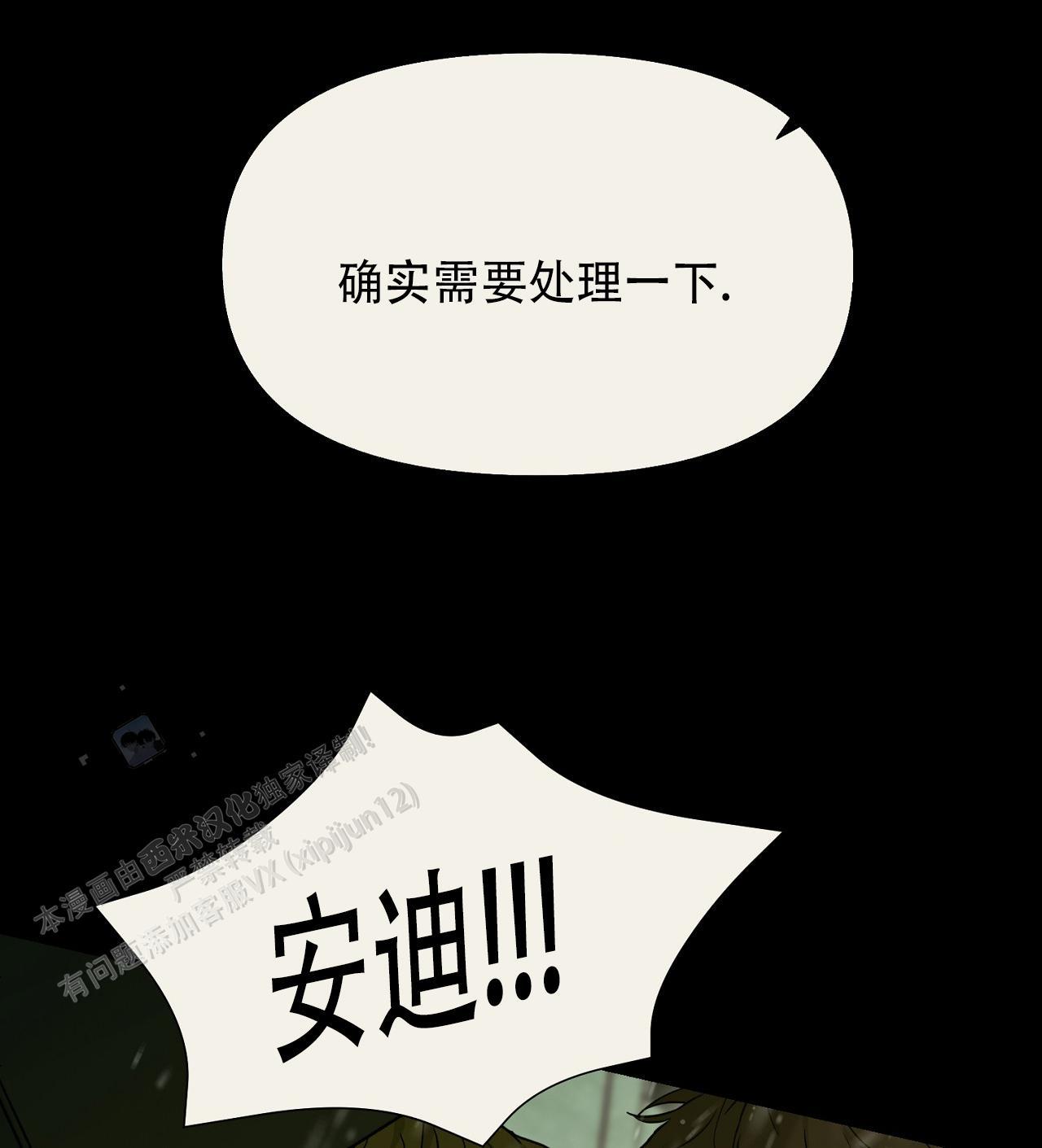 第43话 见面会 第 23 页