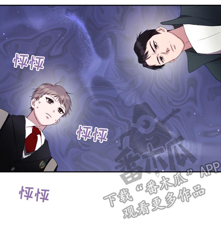 第8话 开始校园生活 第 25 页