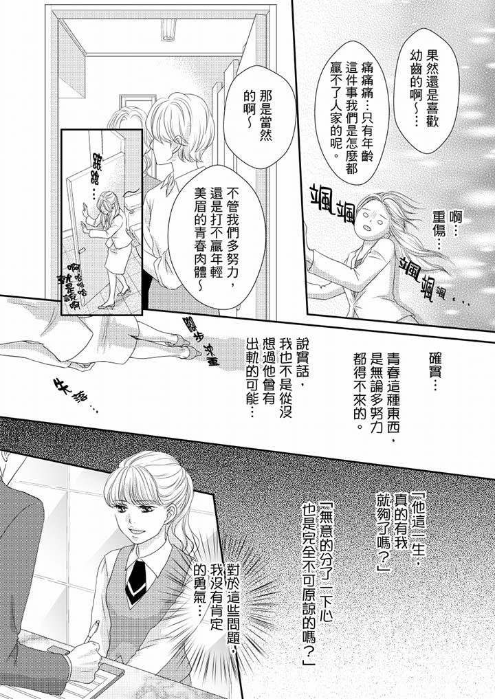 第65话 第 13 页