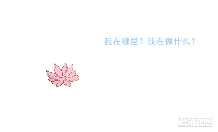 87 我遗忘了谁吗 第 3 页