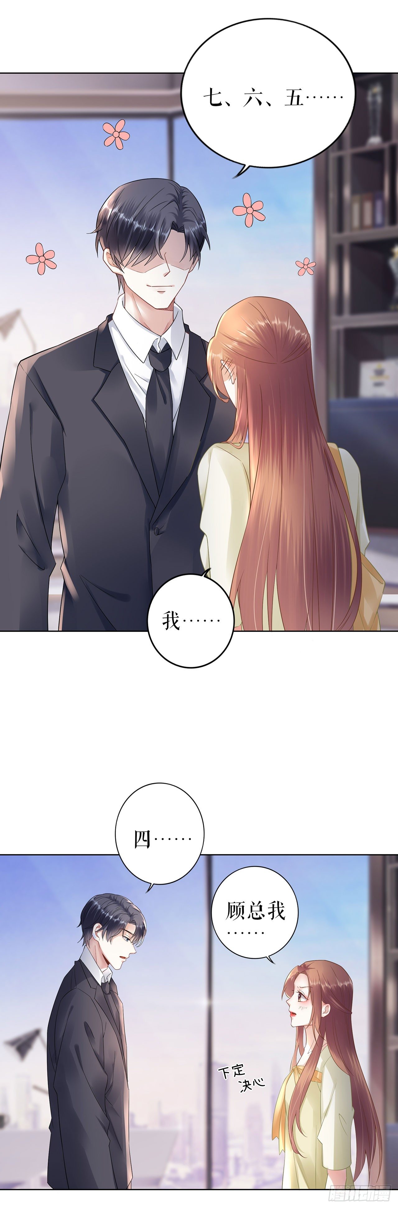表白 第 11 页