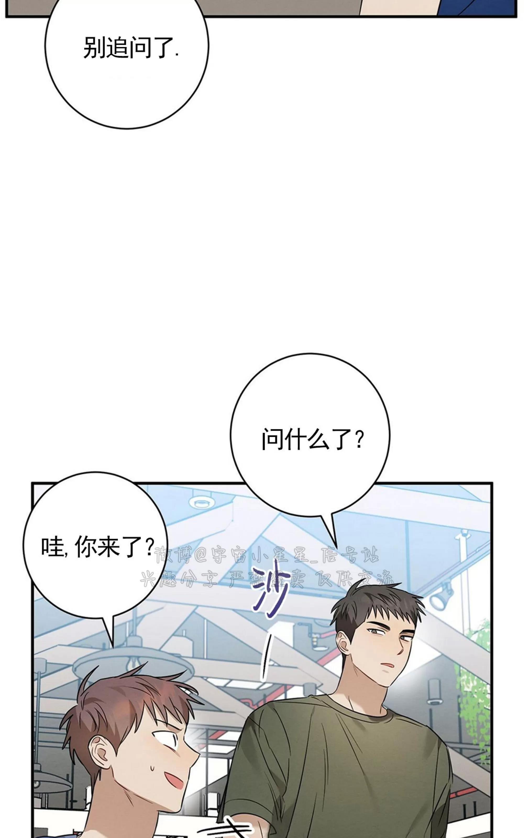 第24话 第 22 页