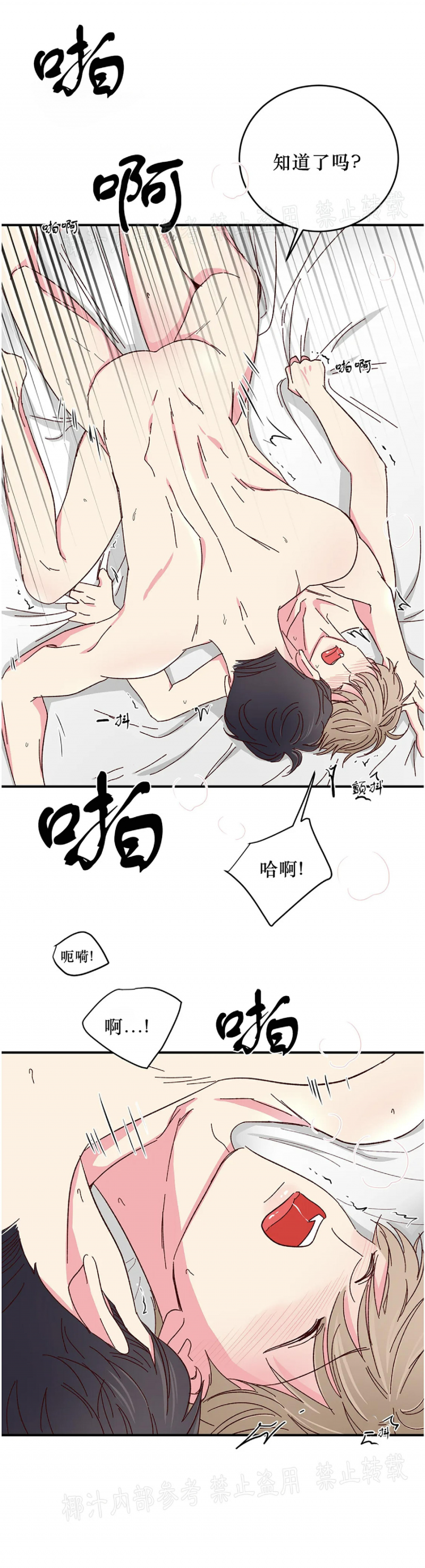 第49话 第 12 页