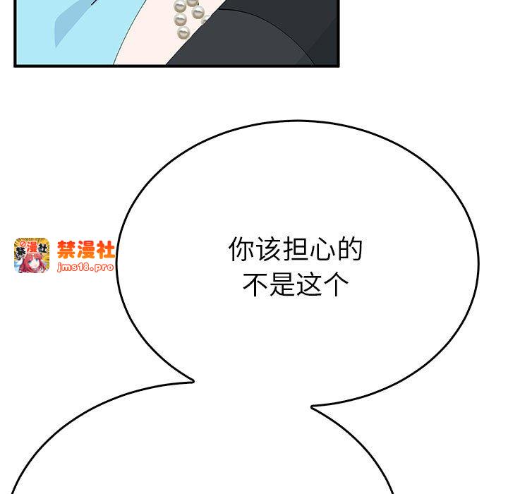 第33话 第 49 页