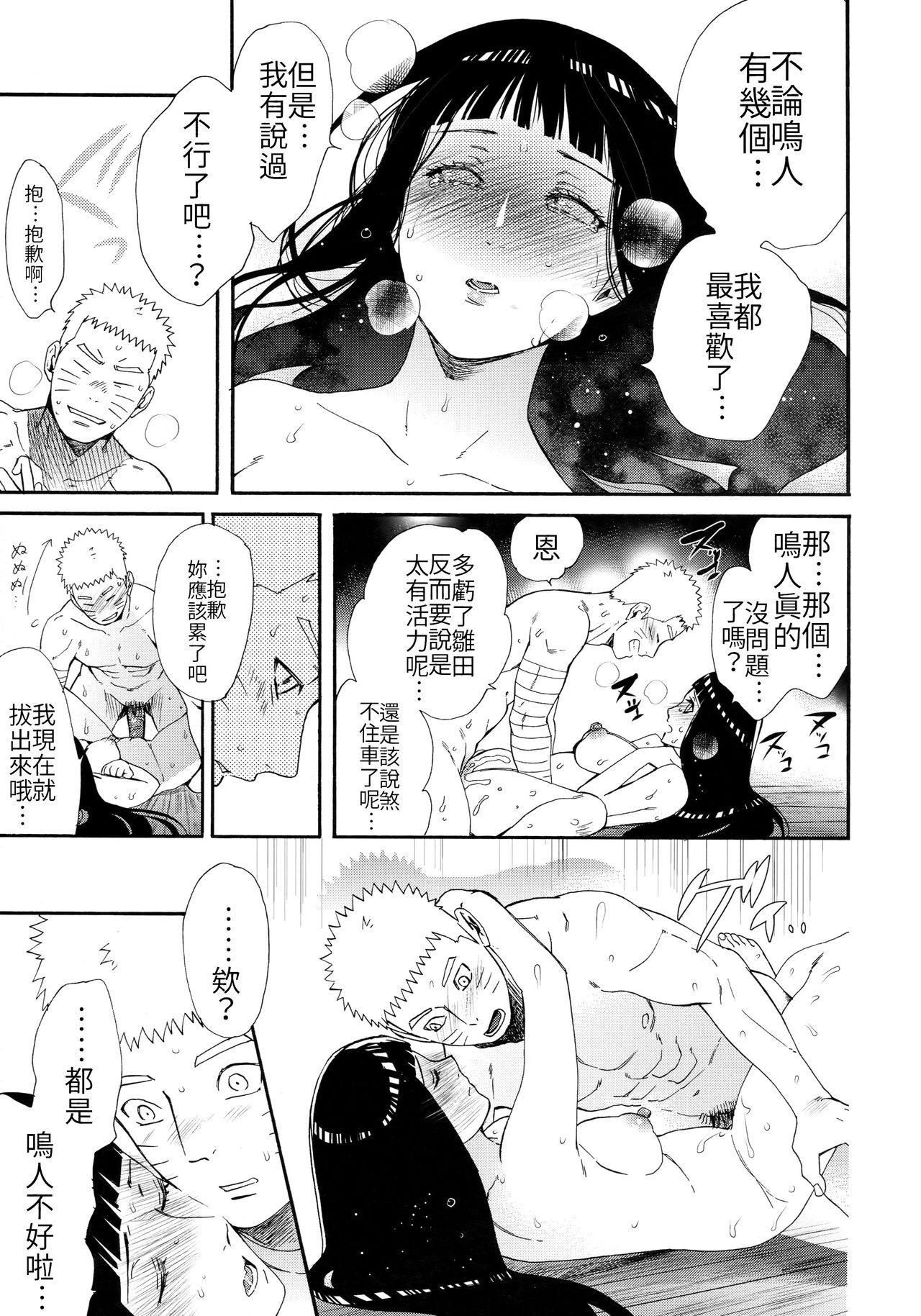第1话 第 48 页