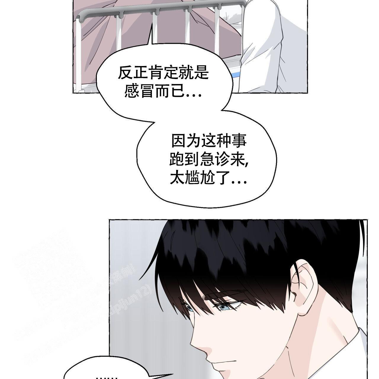 第123话 还能怎么知道 第 37 页
