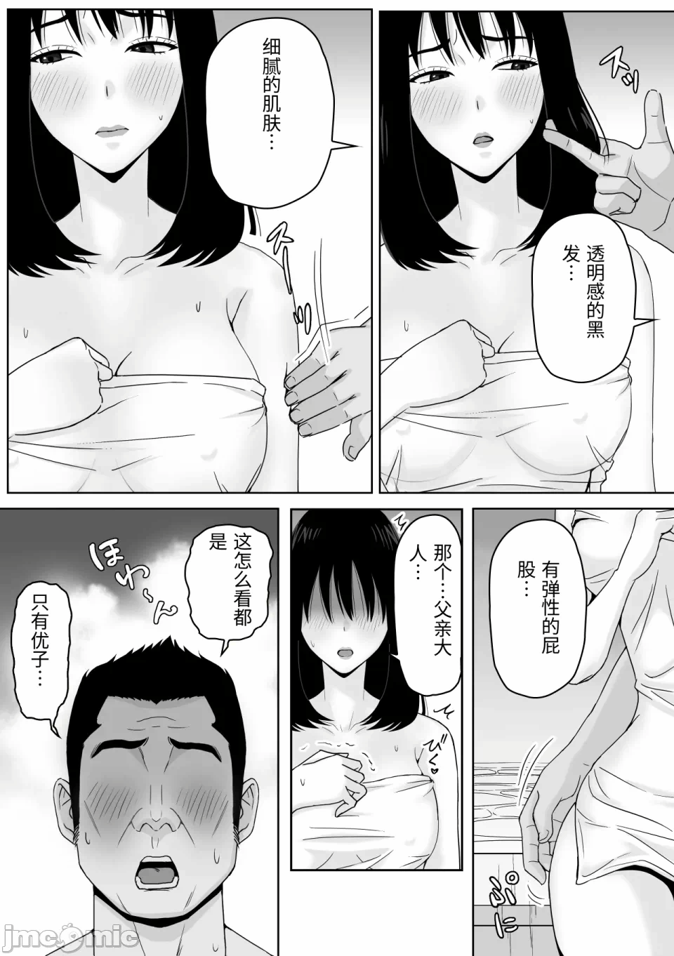第一话 第 13 页