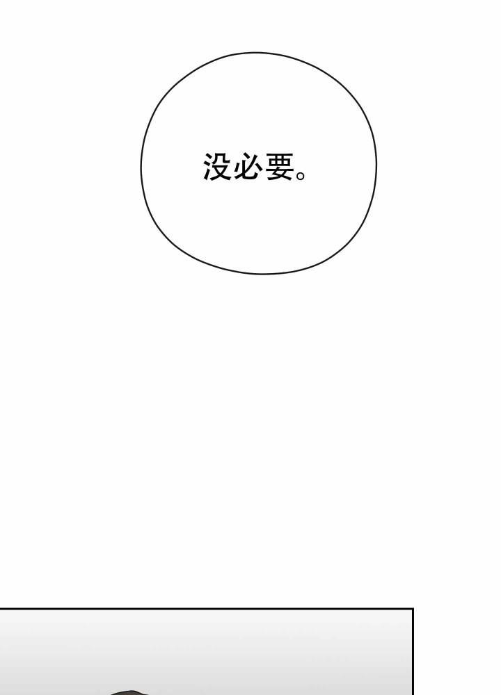 第4话 你来引导 第 31 页