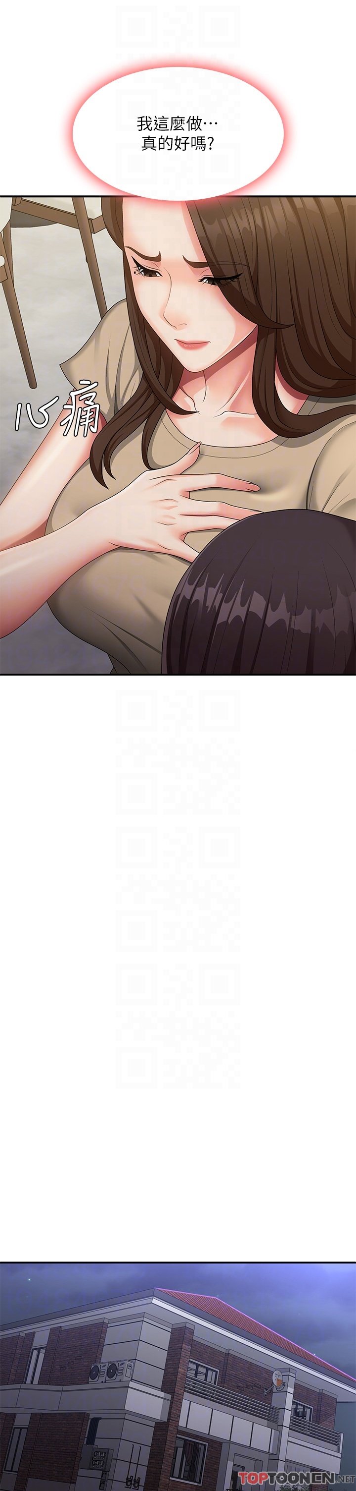 第67话 - 小阿姨的绚烂脚技 第 26 页