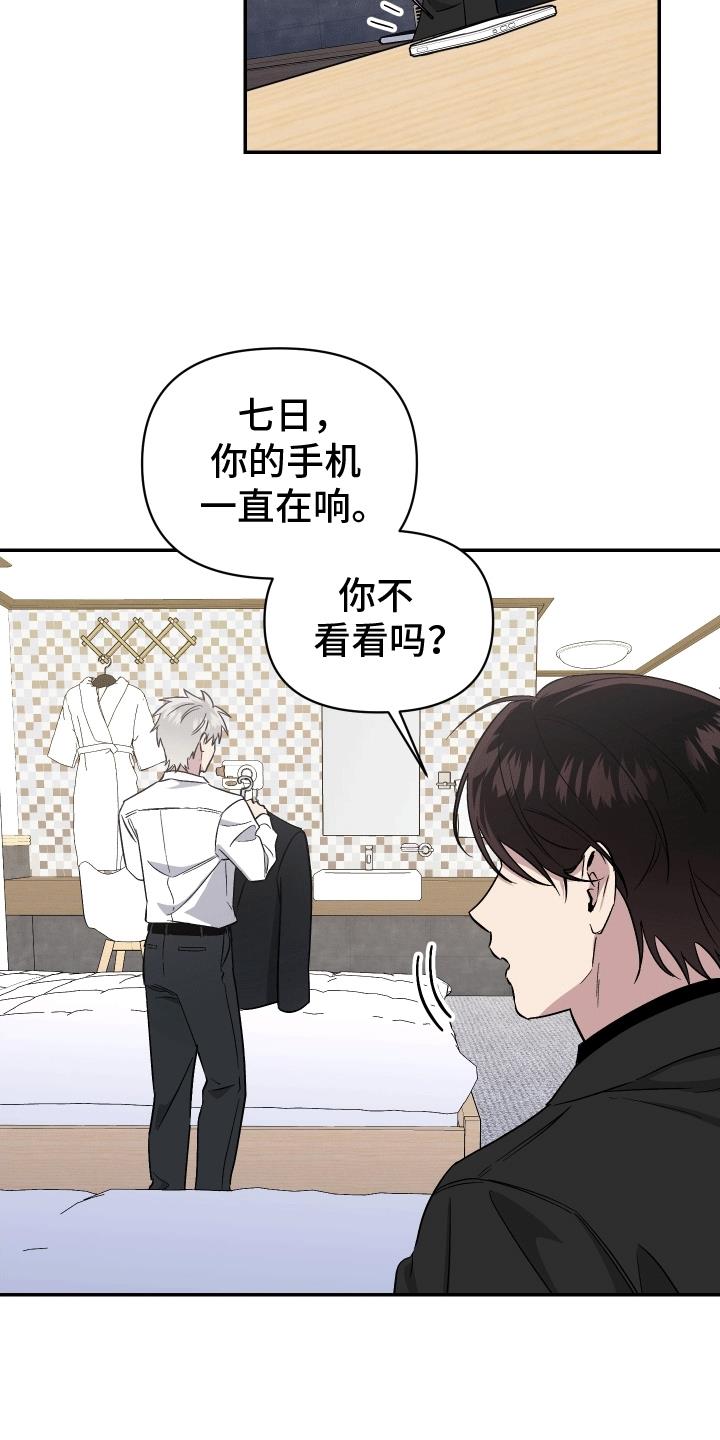 第5话 救人 第 14 页