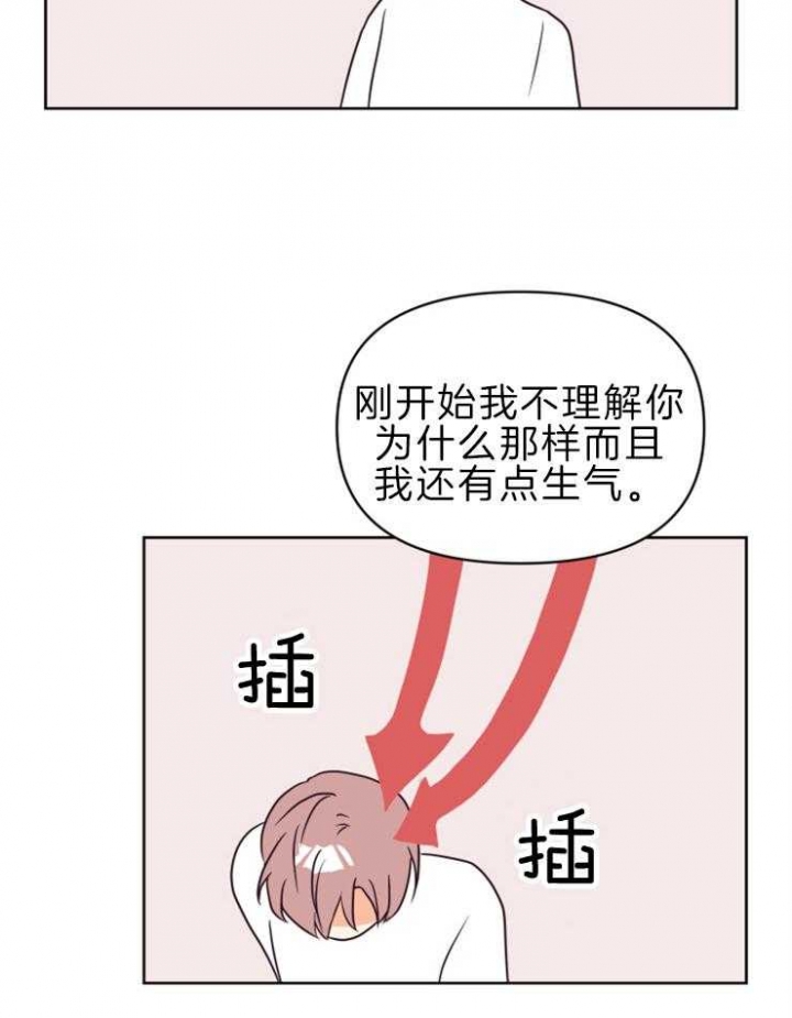 第34话 第34话 第 31 页