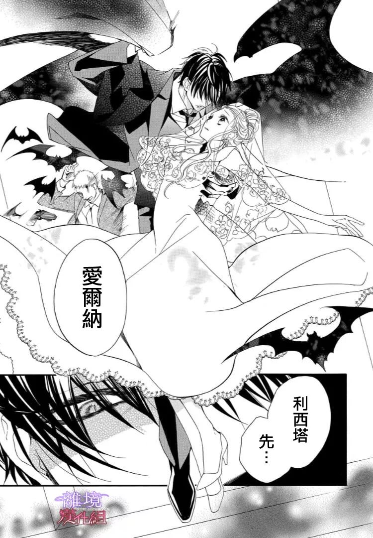 第45话 第 8 页