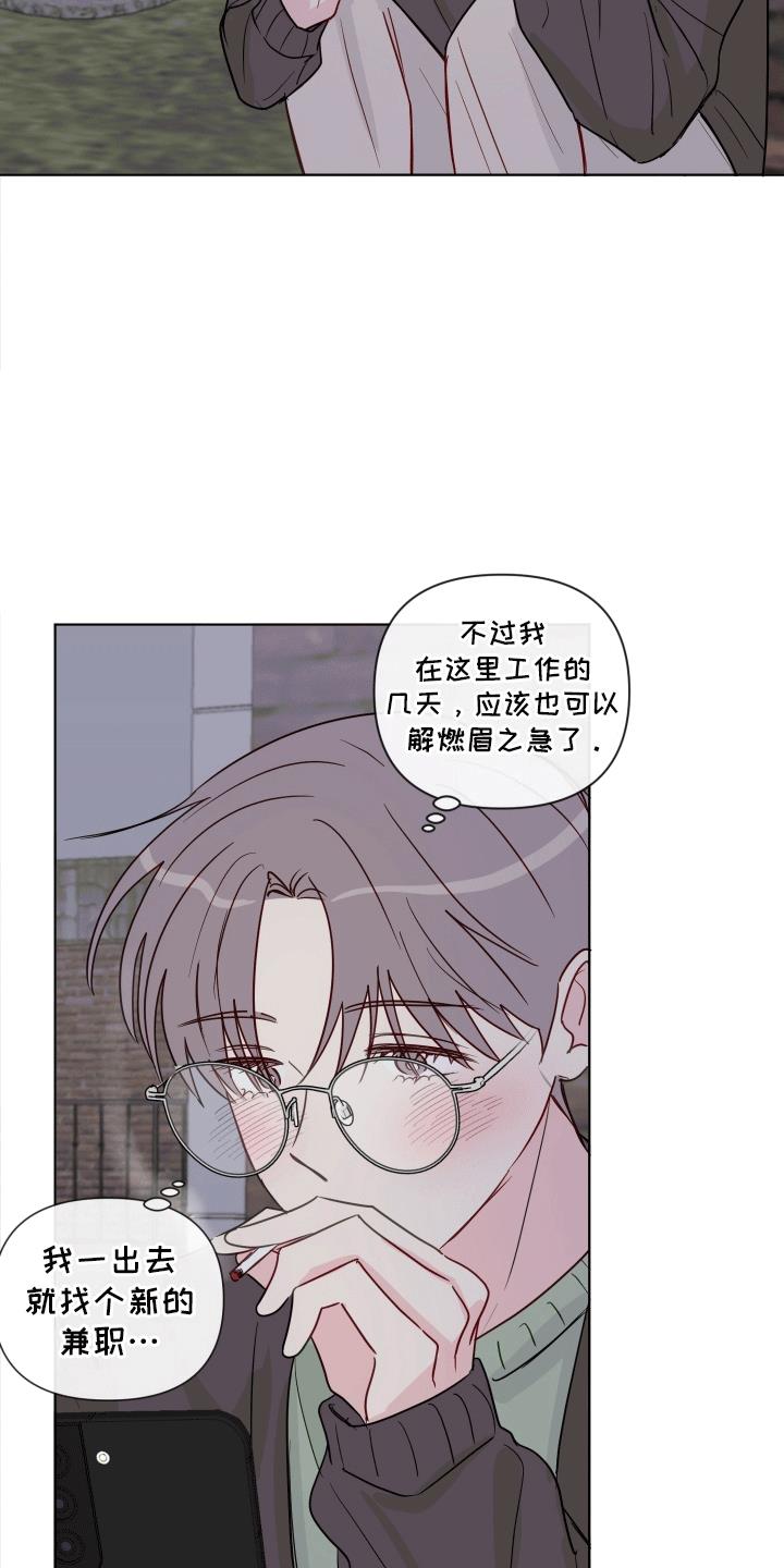 第7话 辞职 第 18 页