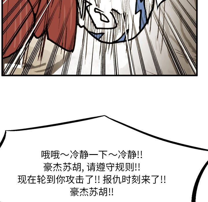 第 70 话 第 43 页