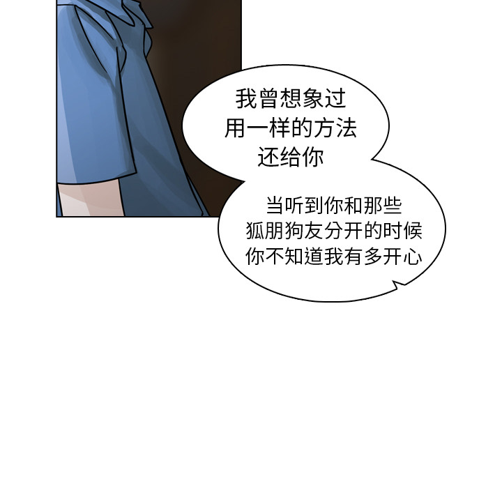第29话 第 79 页