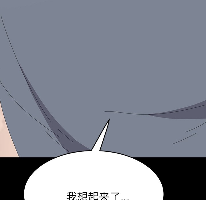 第28话 第 151 页