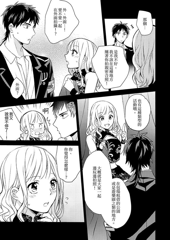 第5话 第 4 页