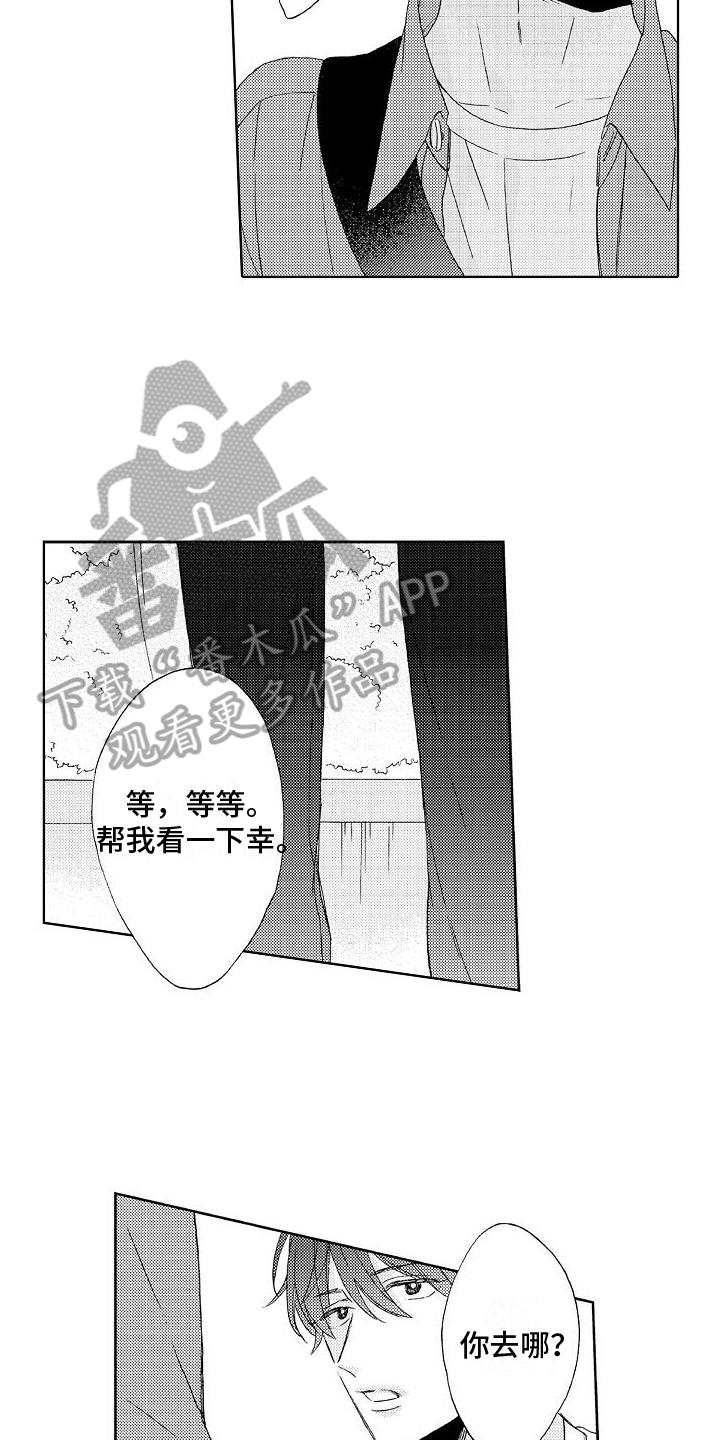 第19话 带走 第 8 页