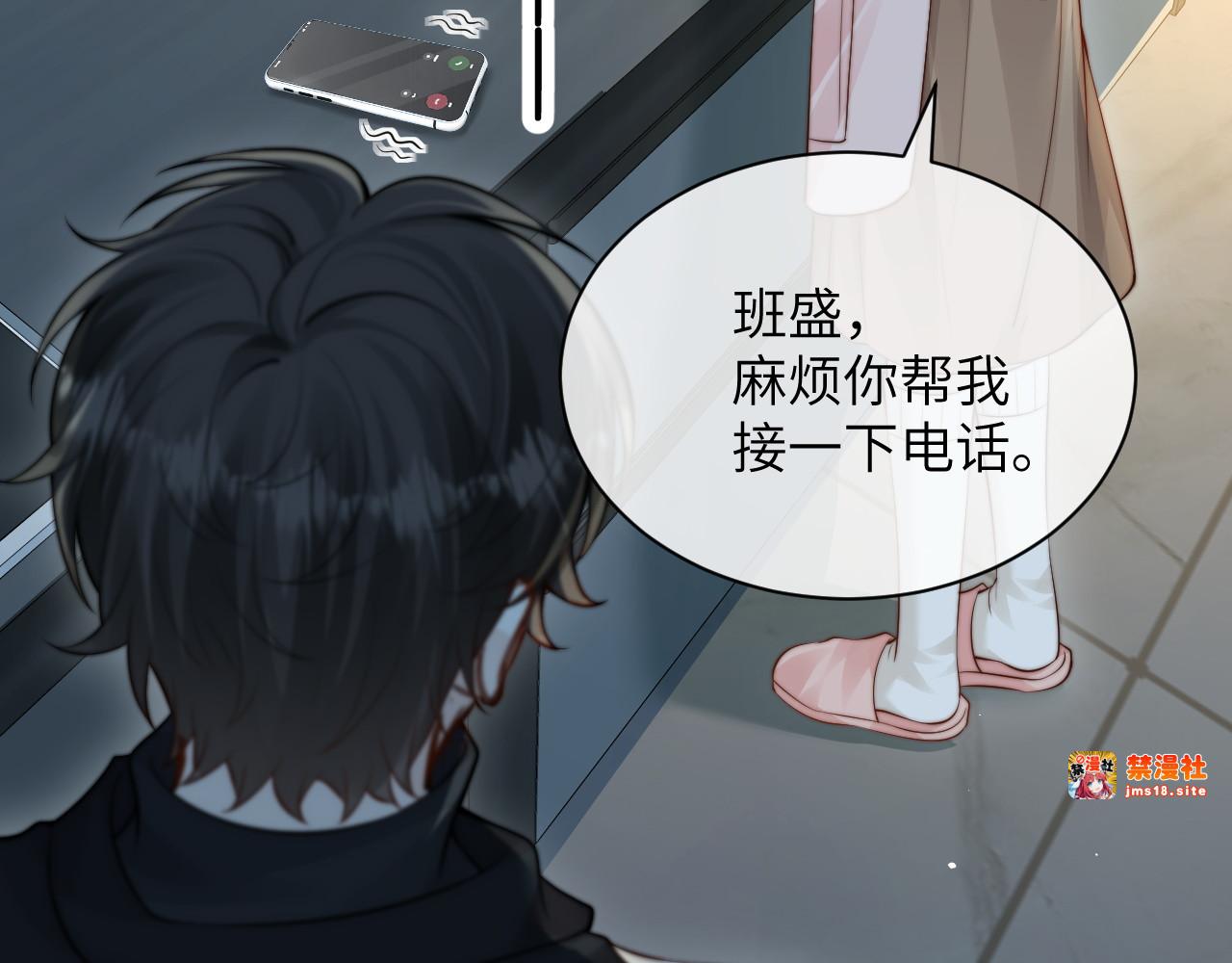 第31话 追定你了 第 21 页