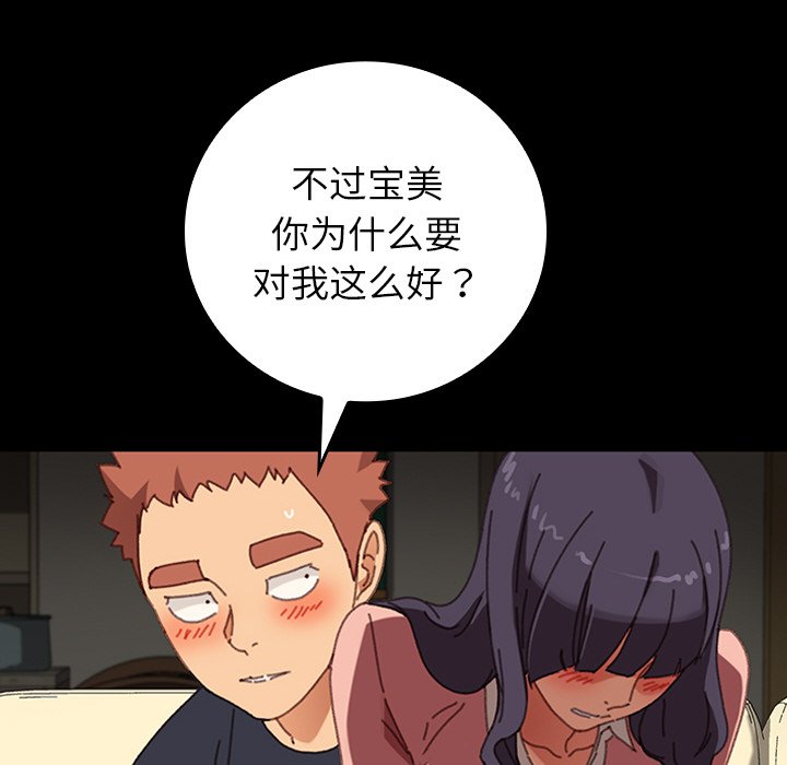 第25话 第 19 页