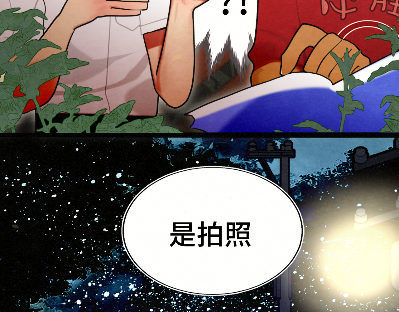 第115话永不凋谢的花 第 35 页