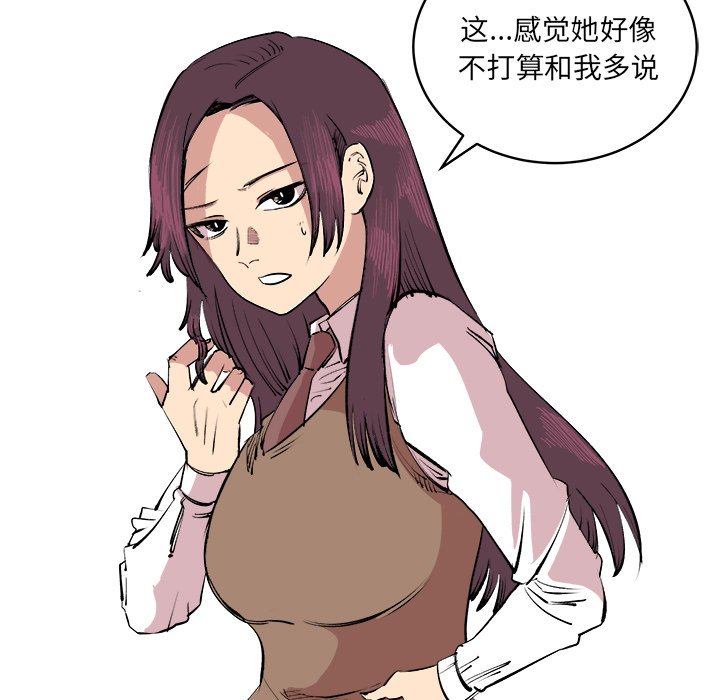 第16话 第 38 页