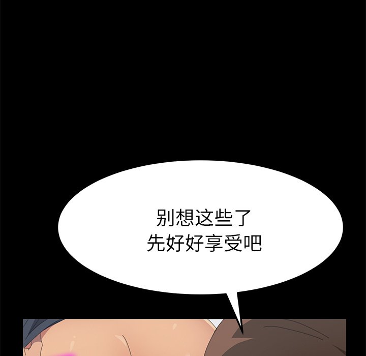 第29话 第 161 页