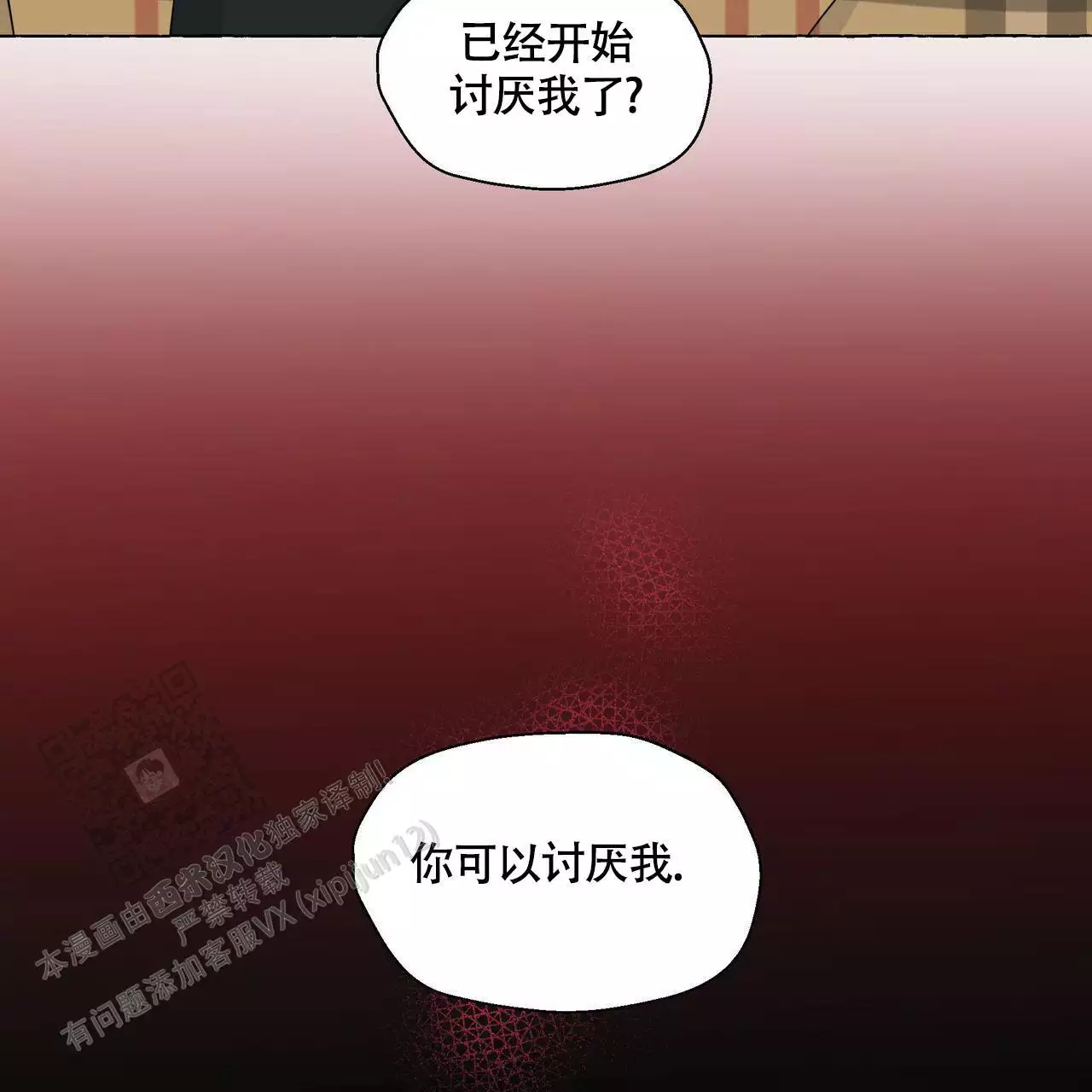 第129话 需要住院 第 48 页