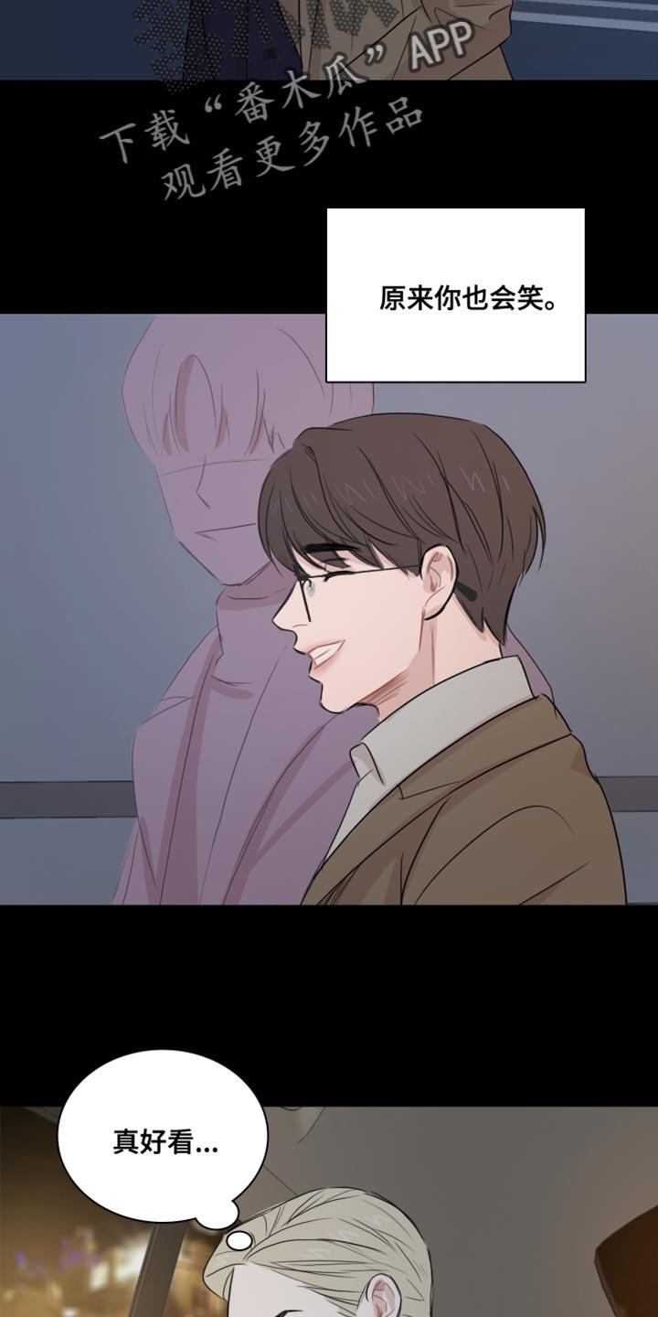 第45话 【第二季】如果你能笑的话 第 9 页