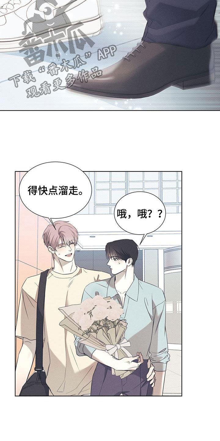 第87话 【第二季】不能太着急 第 19 页