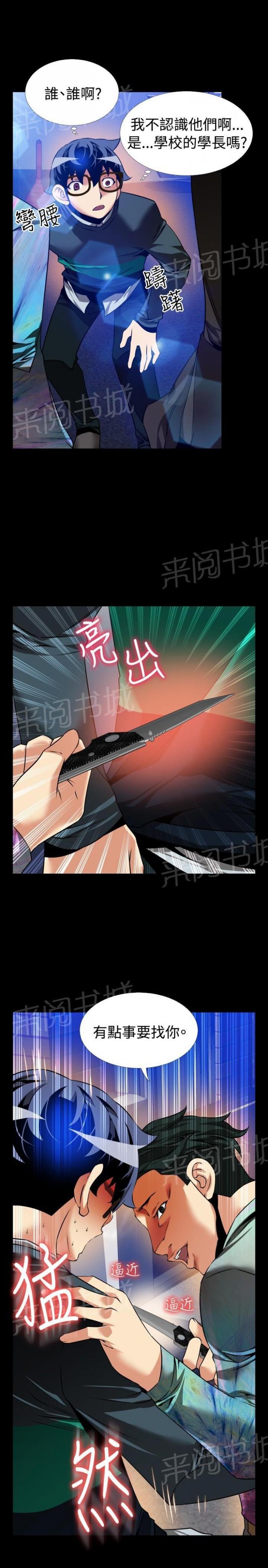 第109话 第 21 页